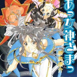 Oh My Goddess!, Vol. 39