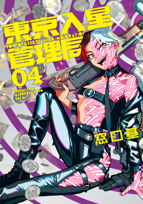 Tokyo Interstellar Immigration, Vol. 4