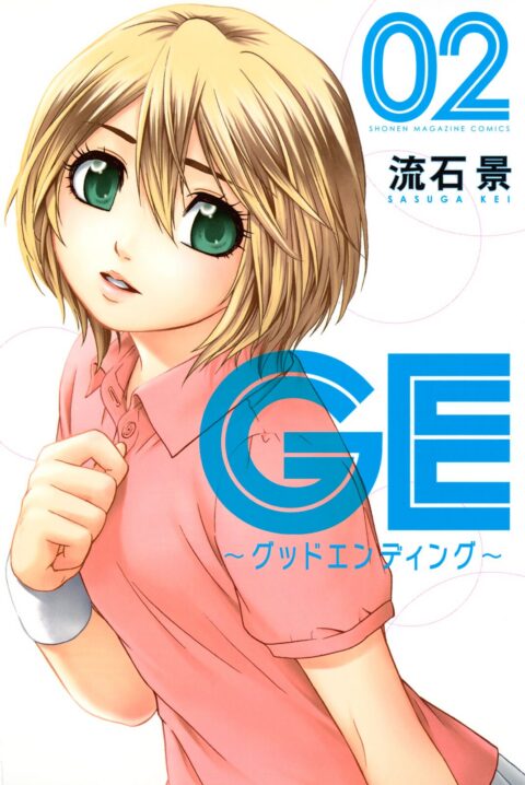 GE – Good Ending, Vol. 2
