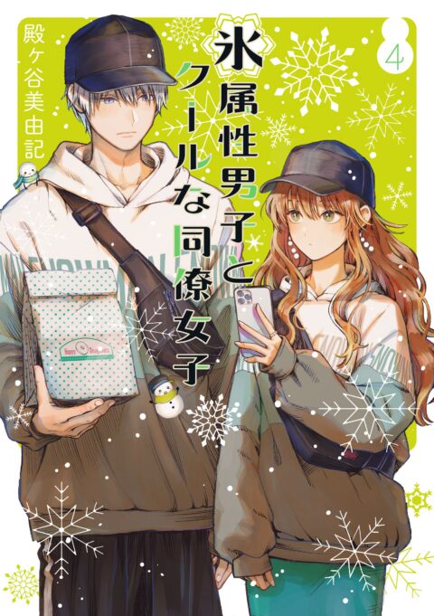 The Ice Guy and the Cool Girl, Vol. 4