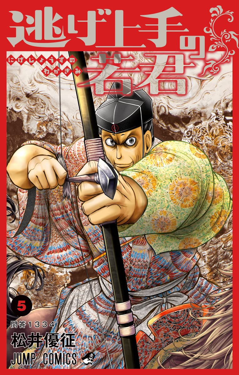 The Elusive Samurai, Vol. 5