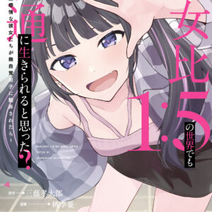 Do You Like Big Girls, Vol. 4