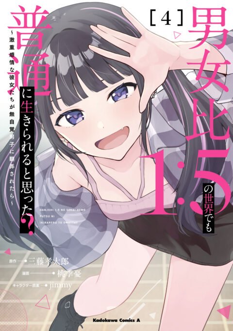 Do You Like Big Girls, Vol. 4