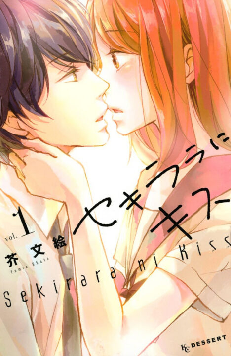 A Kiss, For Real, Vol. 1