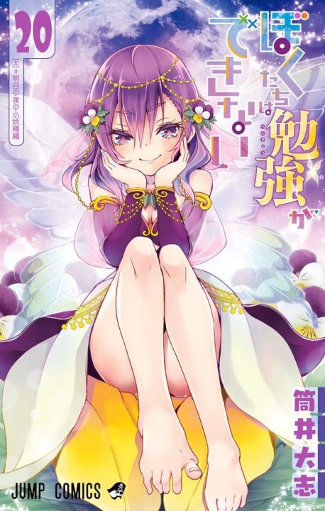 We Never Learn, Vol. 20