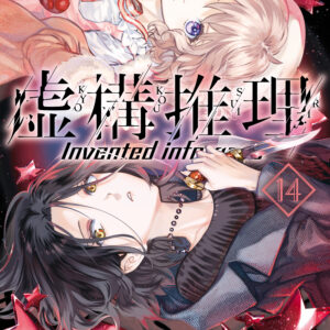 In-Spectre, Vol. 14