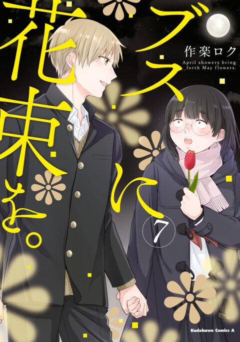 April Showers Bring May Flowers, Vol. 7