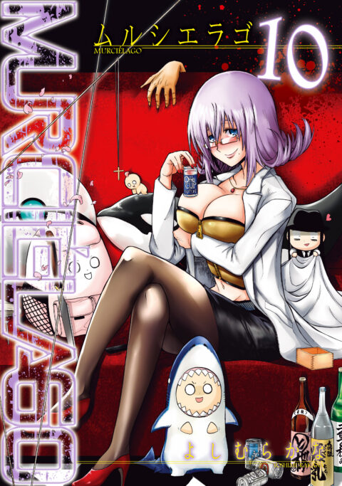 Murcielago, Vol. 10