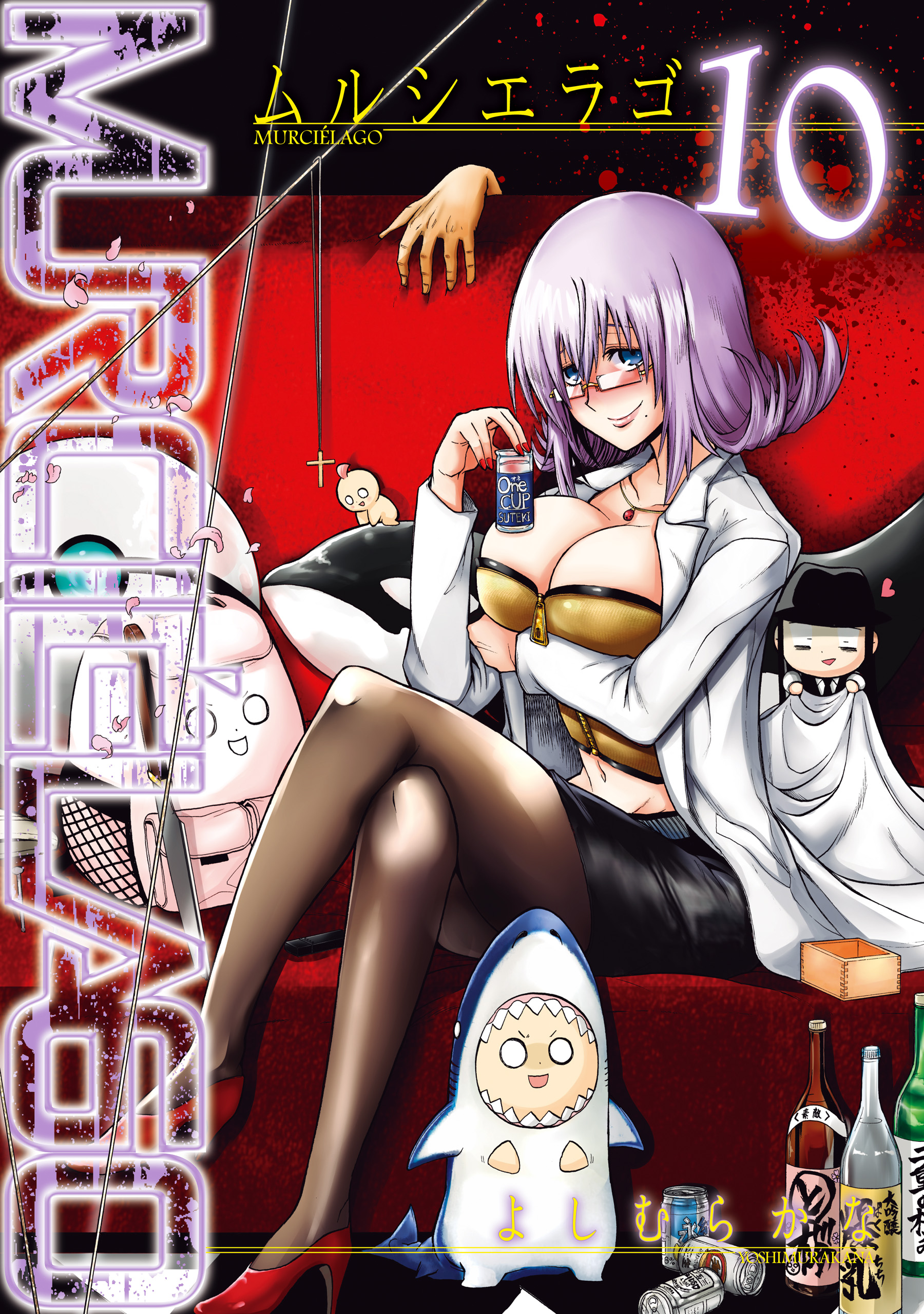 Murcielago, Vol. 10