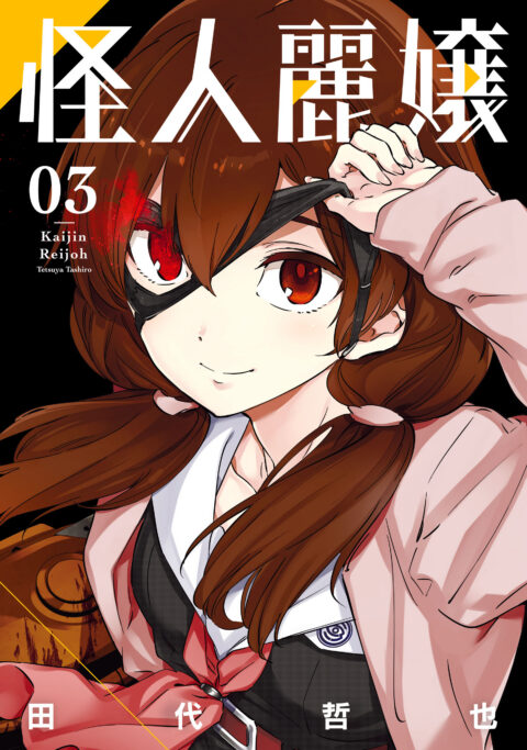 Slasher Maidens, Vol. 3