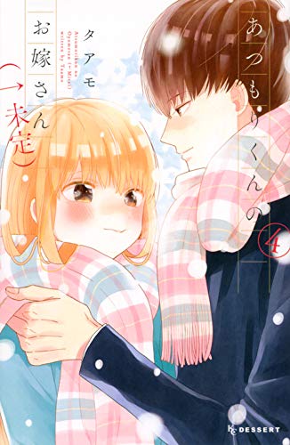 Atsumori-kun’s Bride-to-Be, Vol. 4