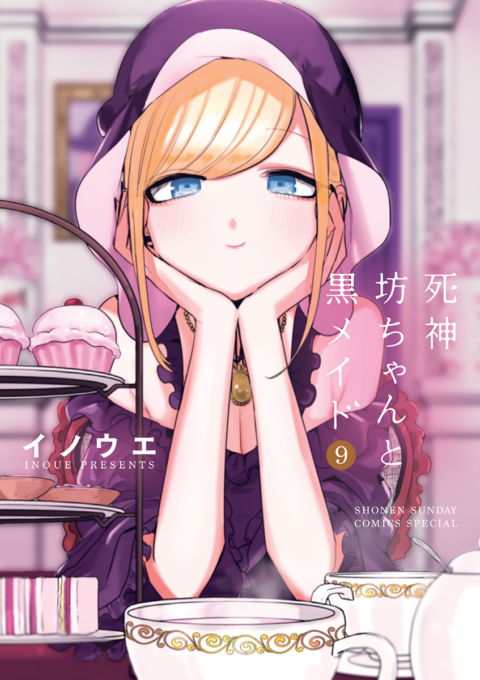 The Duke of Death and His Maid, Vol. 9