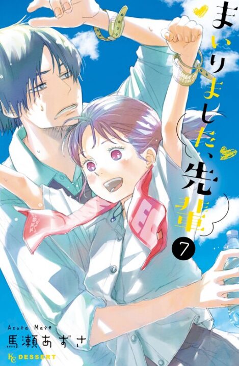 You Got Me, Sempai!, Vol. 7