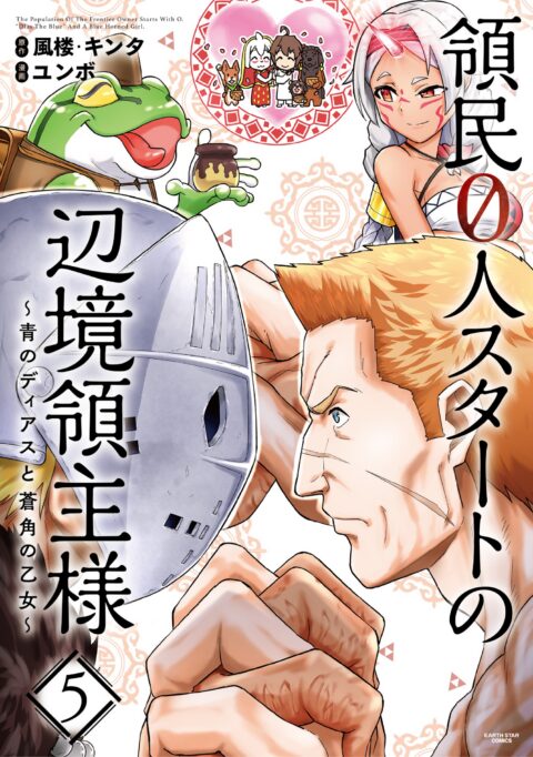 The Frontier Lord Begins with Zero Subjects: Tales of Blue Dias and the Onikin Alna, Vol. 5