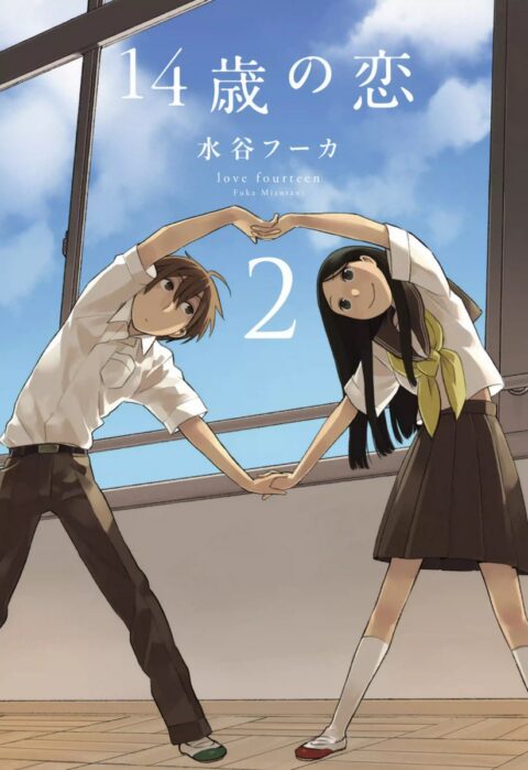 Love at Fourteen, Vol. 2