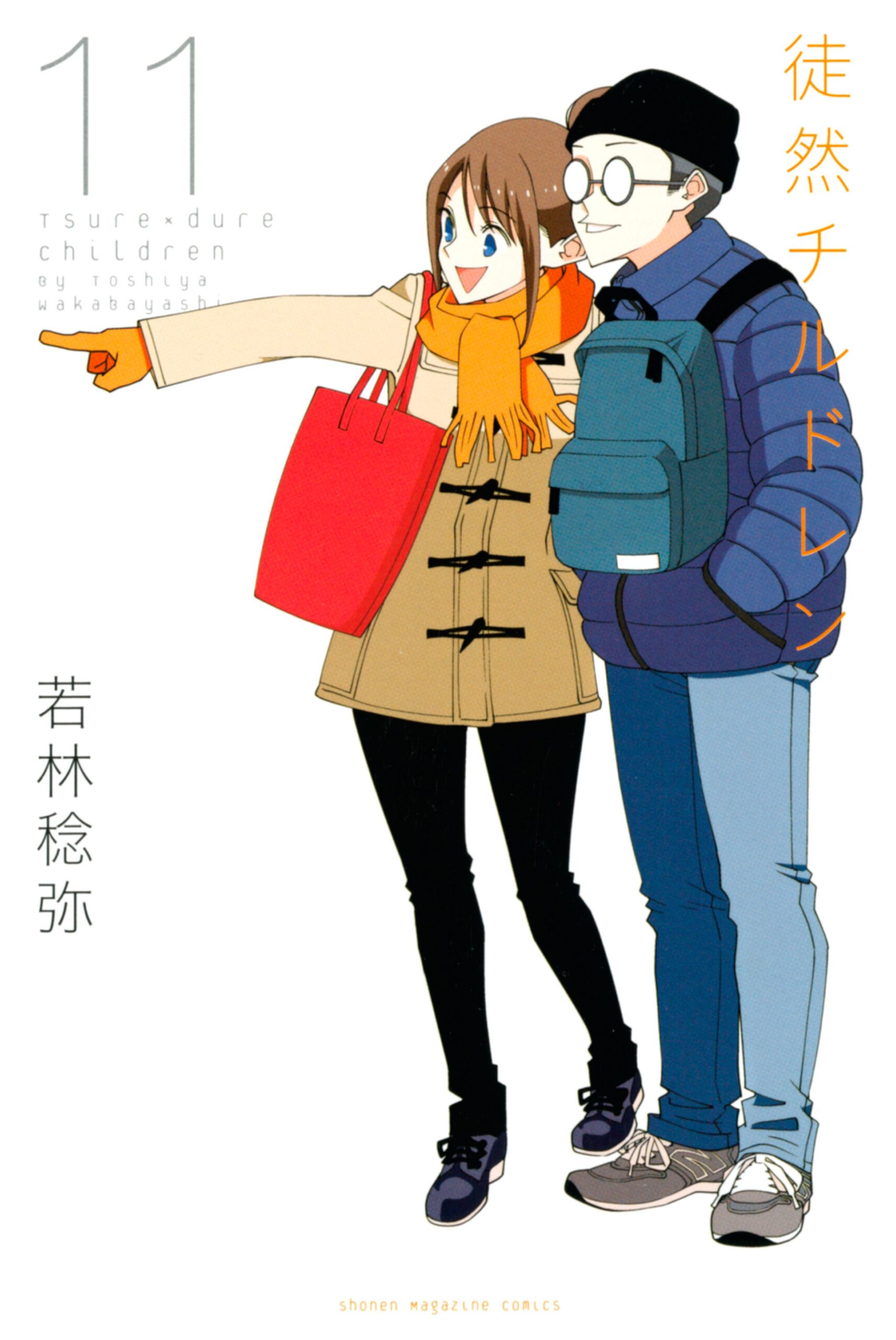 Tsuredure Children, Vol. 11