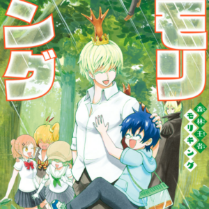 Moriking, Vol. 4