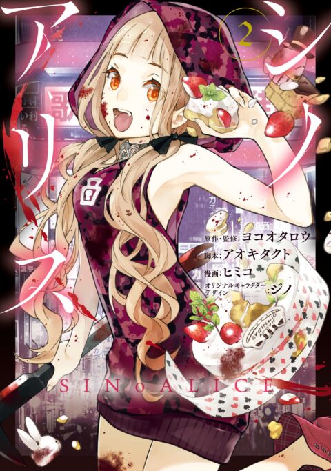 SINoALICE, Vol. 2