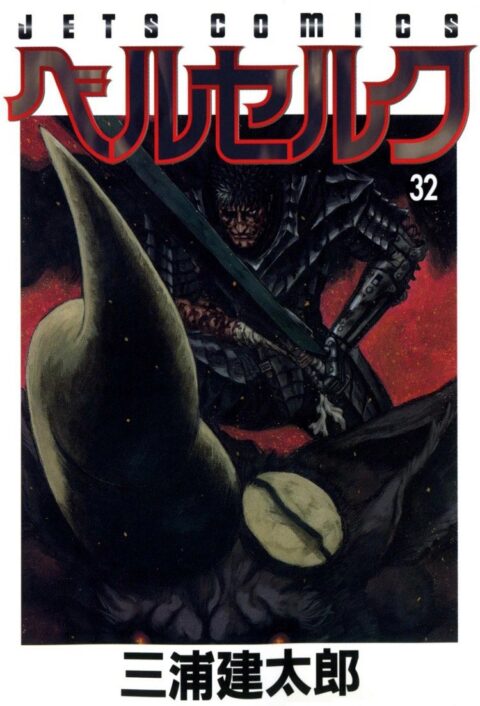 Berserk, Vol. 32
