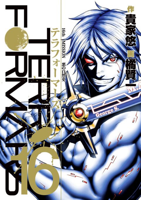Terra Formars, Vol. 16