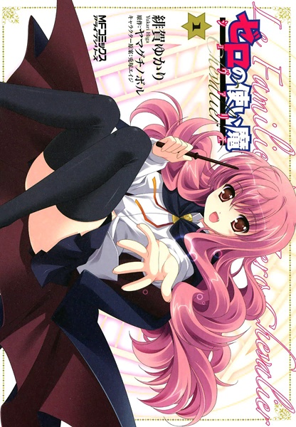 Zero’s Familiar Chevalier, Vol. 1