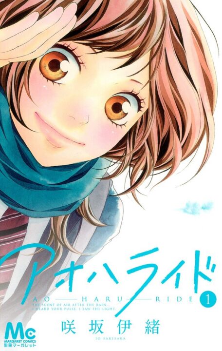 Ao Haru Ride, Vol. 1