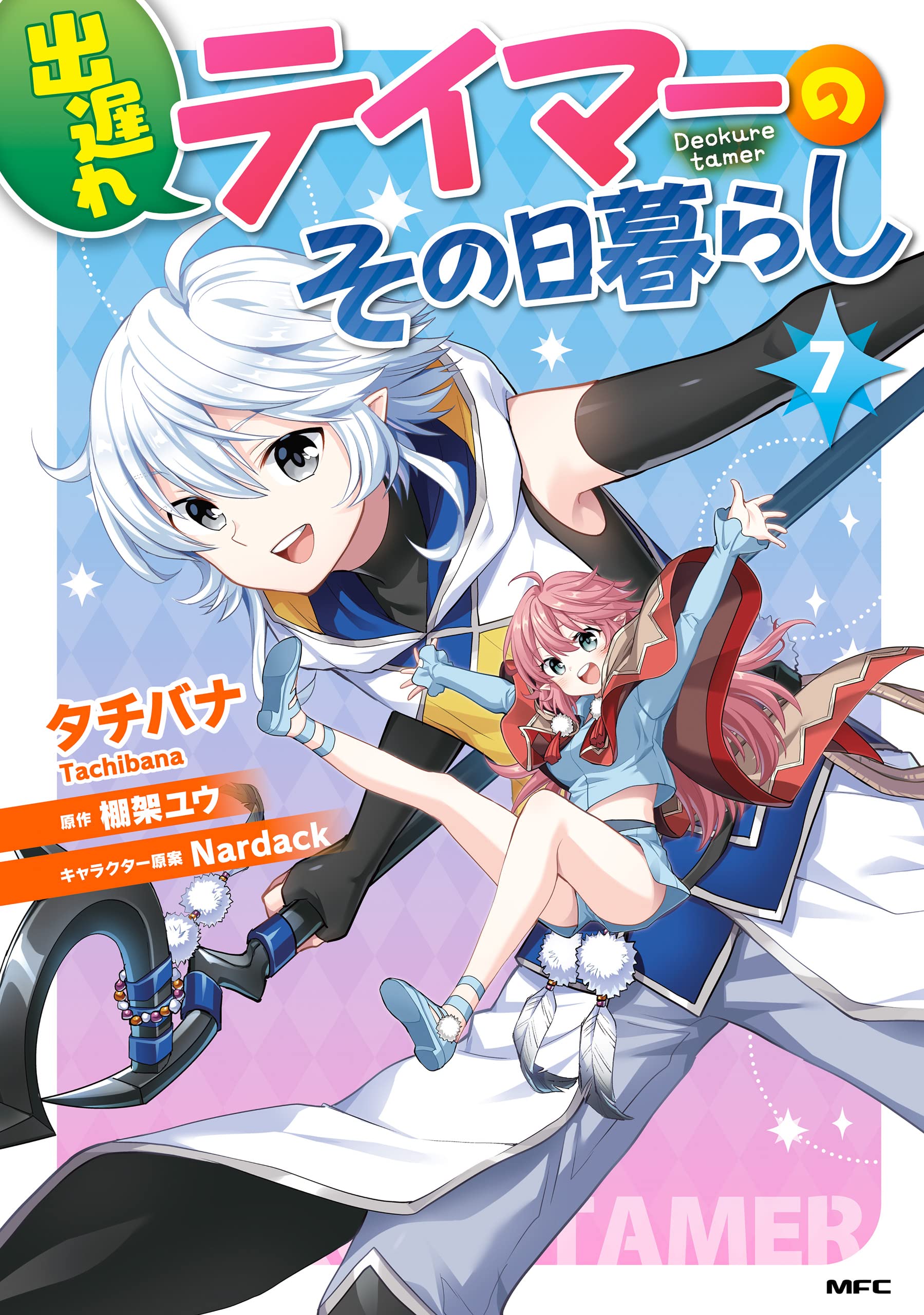 A Late-Start Tamer’s Laid-Back Life, Vol. 7