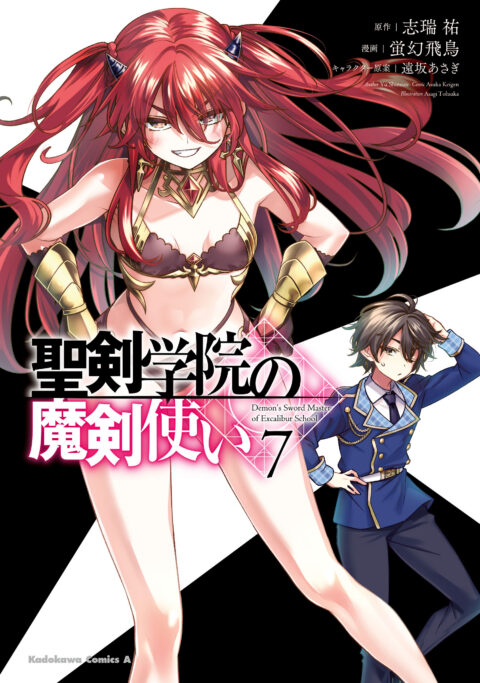 The Demon Sword Master of Excalibur Academy, Vol. 7