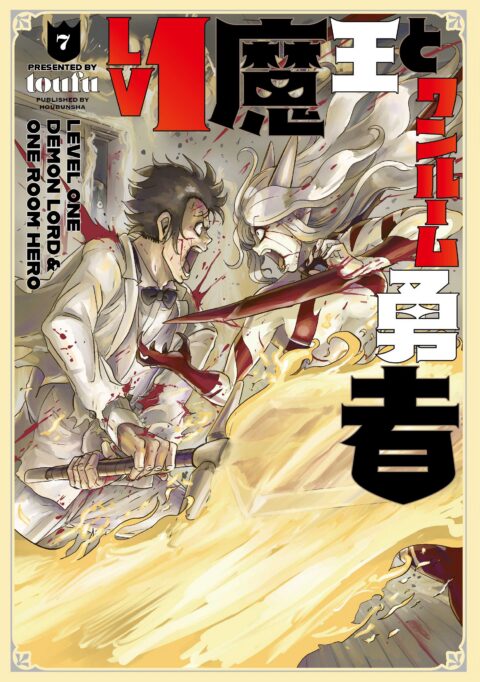 Level 1 Demon Lord & One Room Hero, Vol. 7