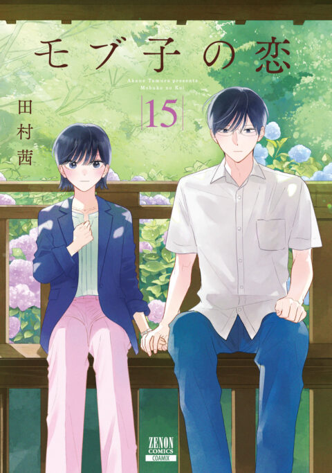 A Side Character’s Love Story, Vol. 15
