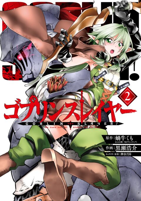 Goblin Slayer, Vol. 2