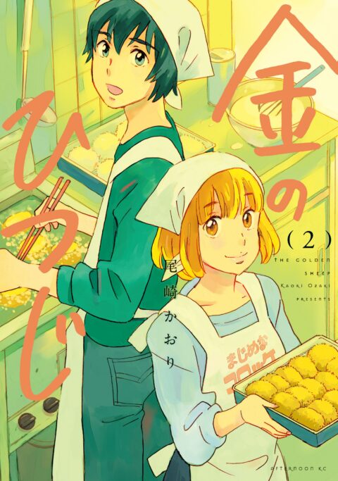 The Golden Sheep, Vol. 2