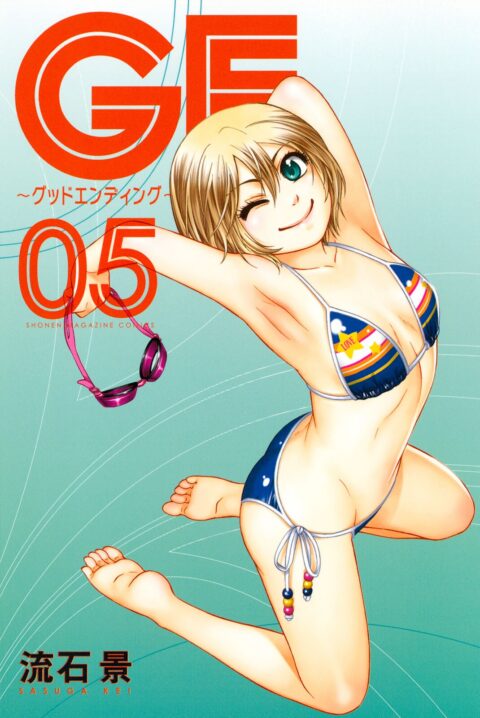 GE – Good Ending, Vol. 5