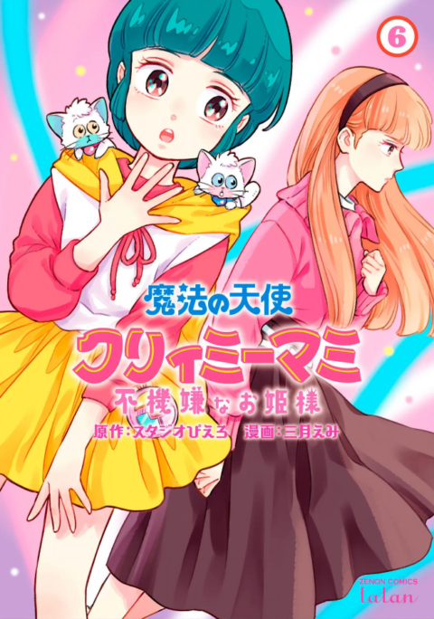 Magical Angel Creamy Mami and the Spoiled Princess, Vol. 6