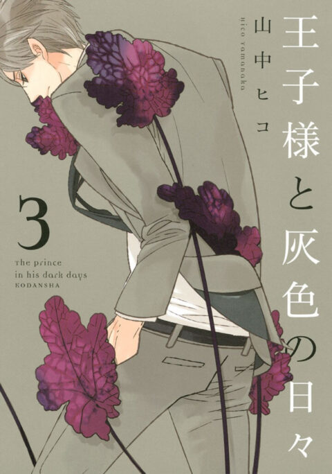 The Prince in His Dark Days, Vol. 3