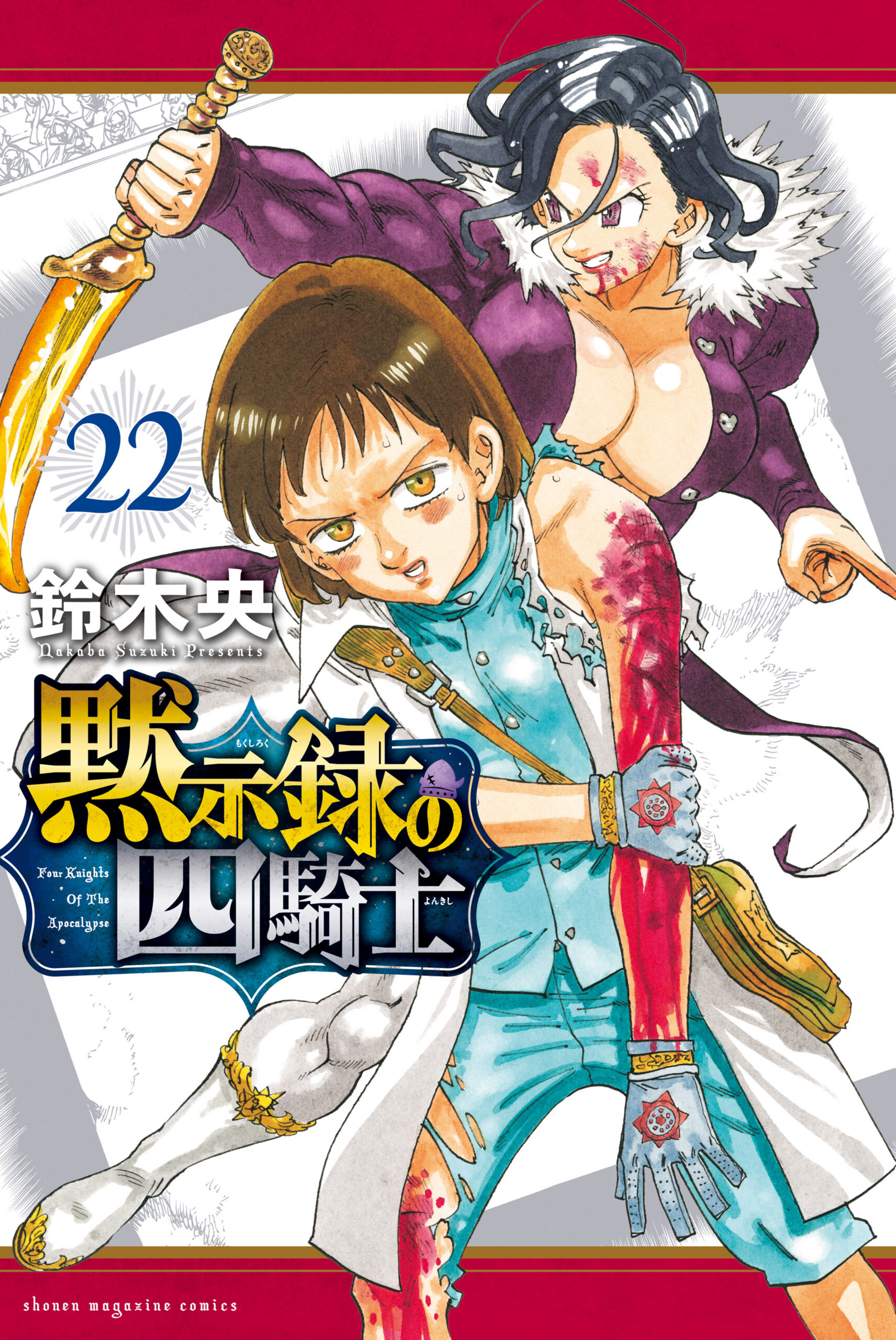 The Seven Deadly Sins, Vol. 22