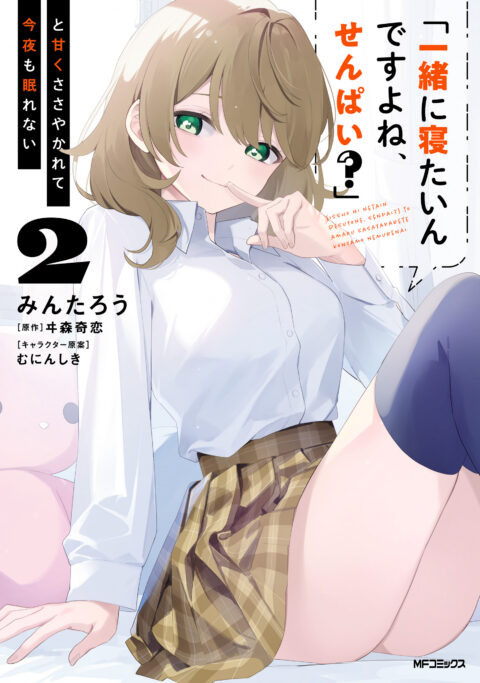 I Can’t Believe I Slept With You!, Vol. 2