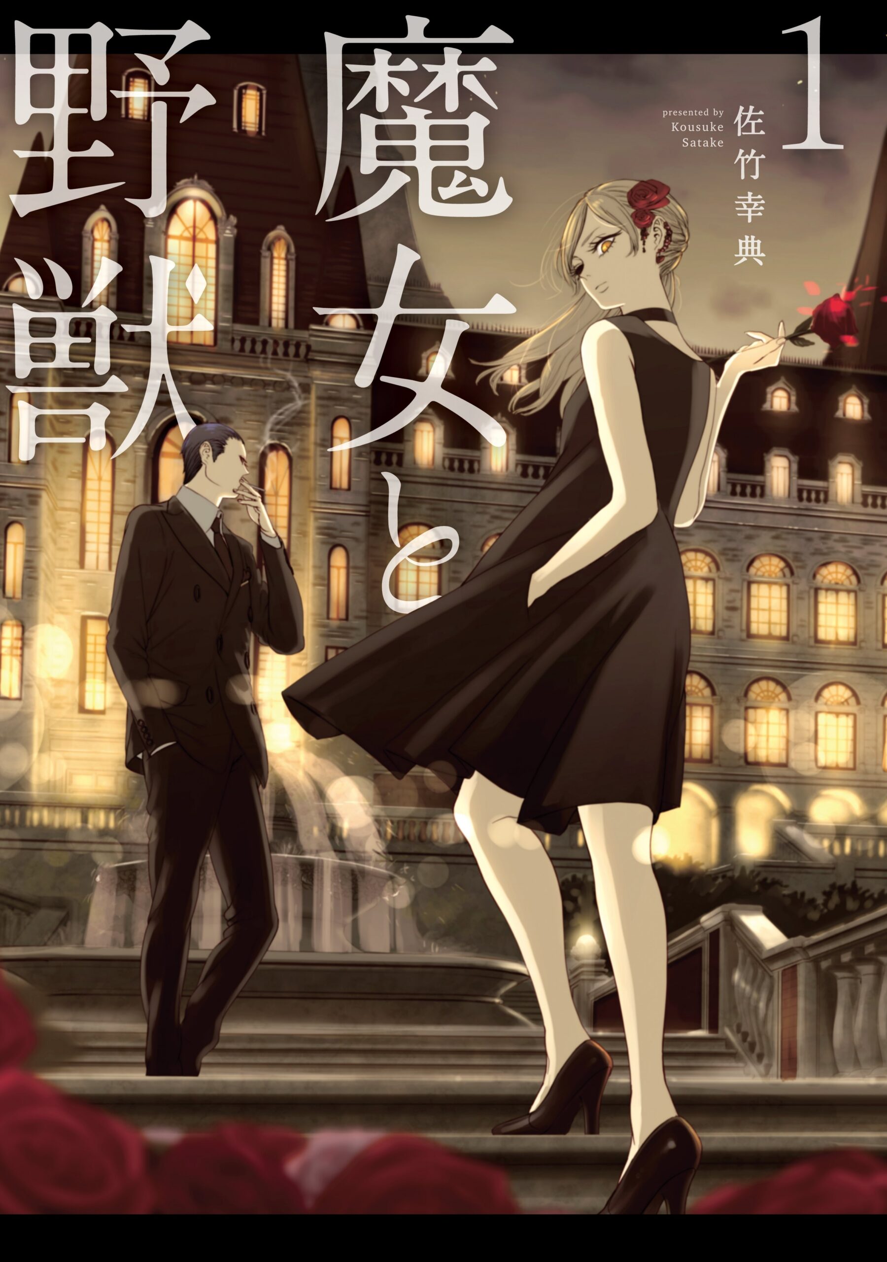 The Witch and the Beast, Vol. 1