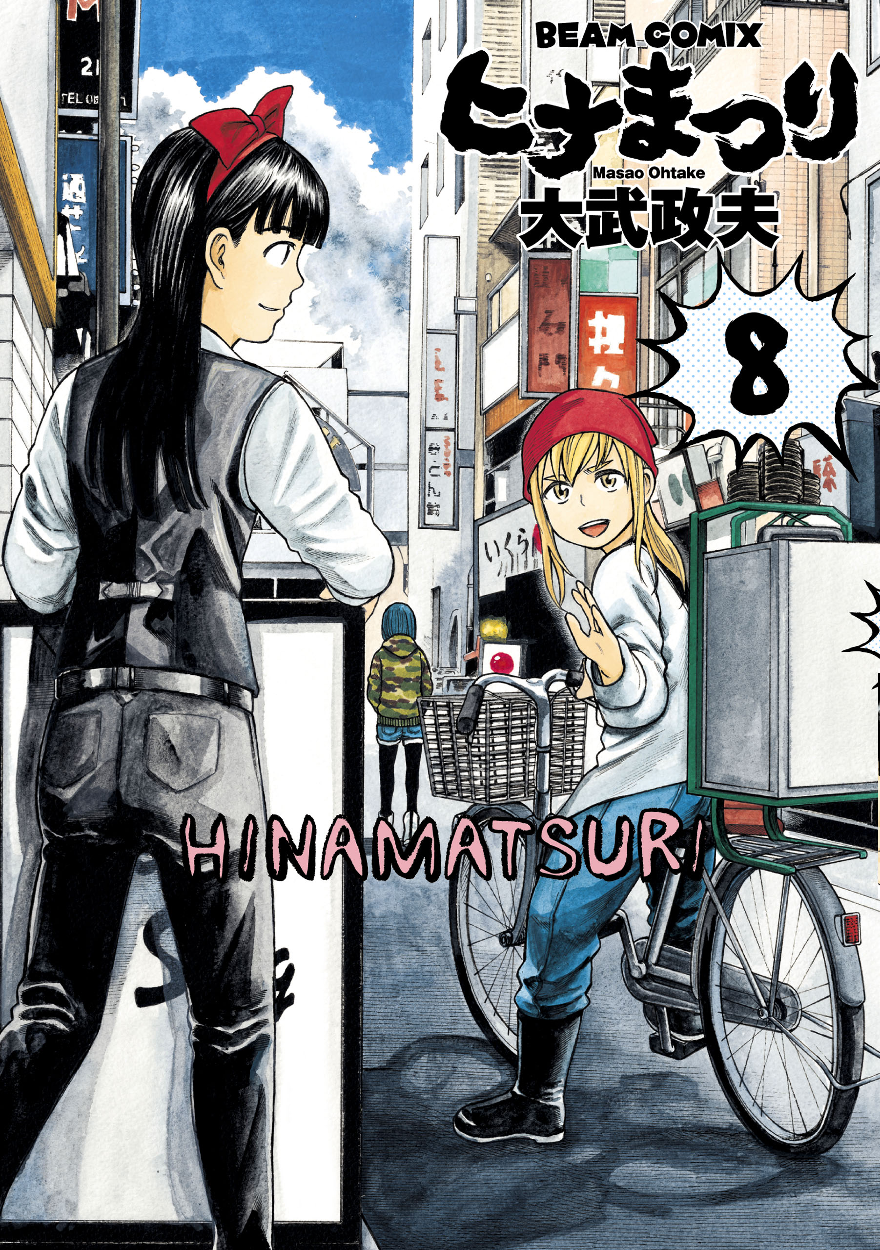 Hinamatsuri, Vol. 8