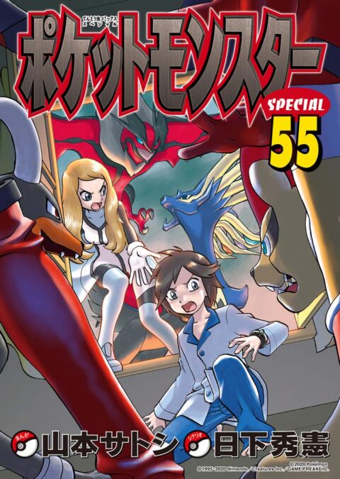Pokémon Adventures, Vol. 55