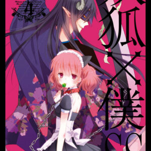 Inu x Boku SS, Vol. 4