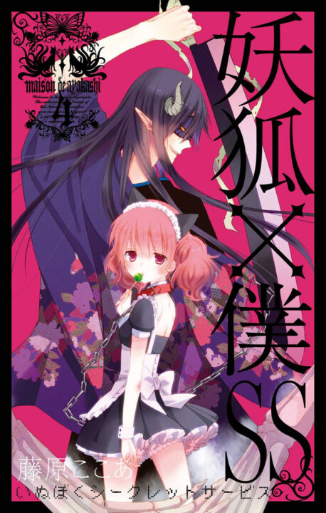 Inu x Boku SS, Vol. 4