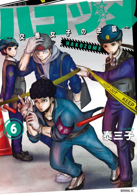 Police in a Pod, Vol. 6