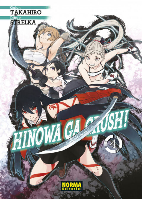 Hinowa ga CRUSH, Vol. 4