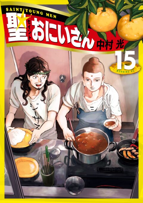 Saint Young Men, Vol. 15