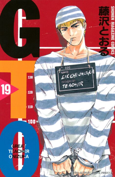GTO – Paradise Lost, Vol. 19