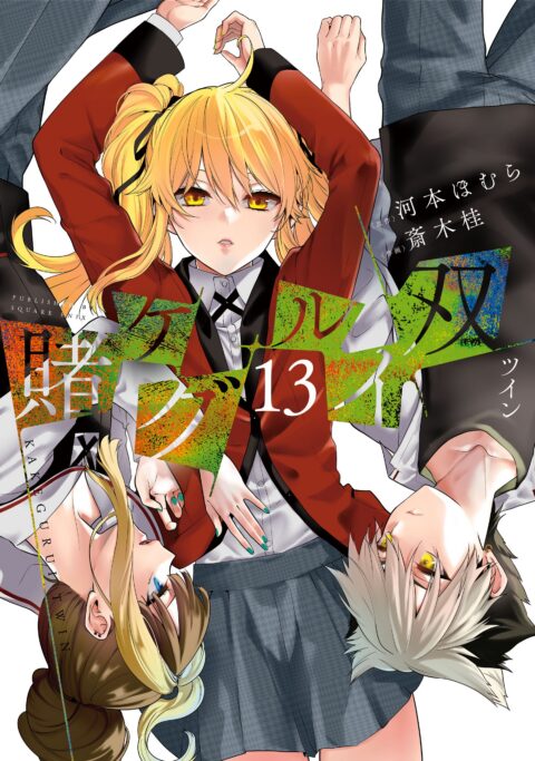Kakegurui Twin, Vol. 13