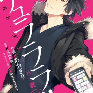 Durarara!! RE;DOLLARS Arc, Vol. 1