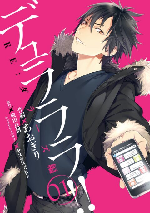 Durarara!! RE;DOLLARS Arc, Vol. 1