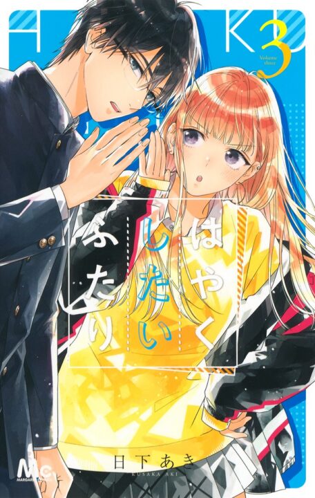 Let’s Do It Already!, Vol. 3